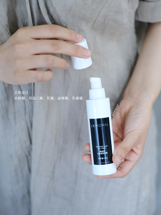 新款！乐美若五酸凝胶面膜50g 控油保湿平滑肌肤焕亮干瘪粗糙 商品图1