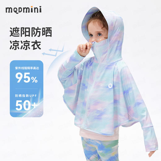 【UPF50+速干】【90-140】【MQDmini】女童夏季防晒衣儿童吸湿速干扎染上衣 商品图1