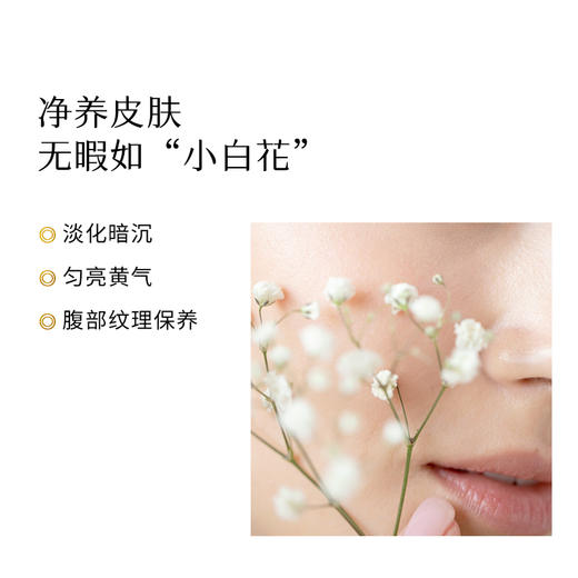 枕草子橙花精油 纯净优雅 净白肌肤无暇如“小白花” 商品图3