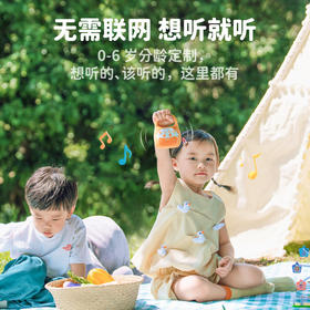 故事牛Q3早教启蒙故事机 分龄设计 防水防摔 可蓝牙可导入本地资源 积分兑换商品，不支持退货退款