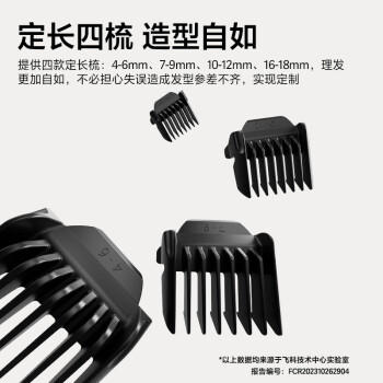 飞科(FLYCO)电动理发器FC5908成人儿童电推剪家用剃头神器自理发器理发电推子配理发工具节日礼物 商品图3