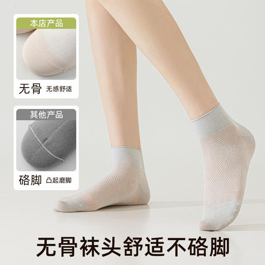 【凉感无骨 透气网眼】夏日桑蚕丝袜子女薄款无骨月子袜吸汗凉感网眼透气白色低帮短筒袜 商品图3