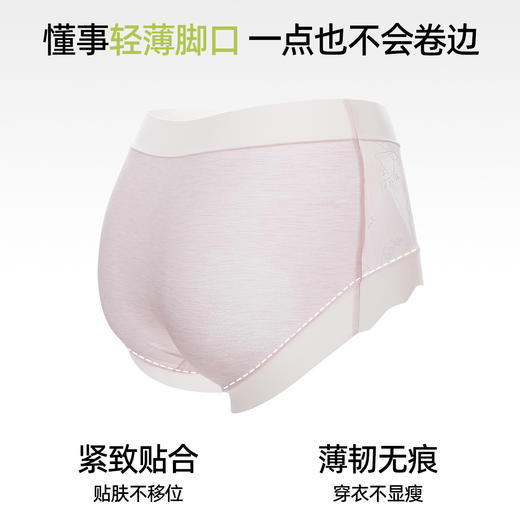 【3条装】熳洁儿 莫代尔女士内裤中腰包臀含桑蚕丝25262119 商品图4