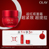 Olay胜肽专研紧致轻润面霜 商品缩略图0
