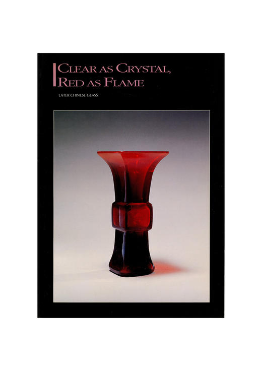 【绝版旧书】Clear as Crystal  Red as Flame: Later Chinese Glass | 莹澈若水晶，炽烈如火焰：晚期中国玻璃 商品图0