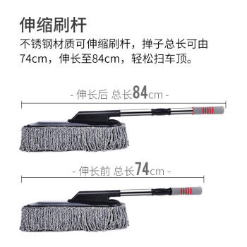 卡饰社（CarSetCity）雪绒线汽车掸子可伸缩擦车洗车拖把除尘掸子蜡刷车用扫灰掸子工具 商品图2