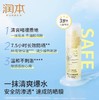 润本儿童水感防晒啫喱50ml SPF25 PA++(真空泵）【全新品】 商品缩略图1