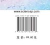 病理学（第4版） 商品缩略图4