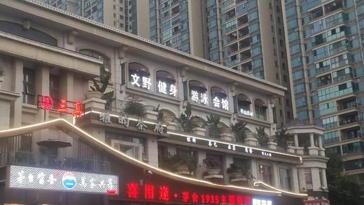 文体健身游泳会馆.游泳私教一节300元 商品图0