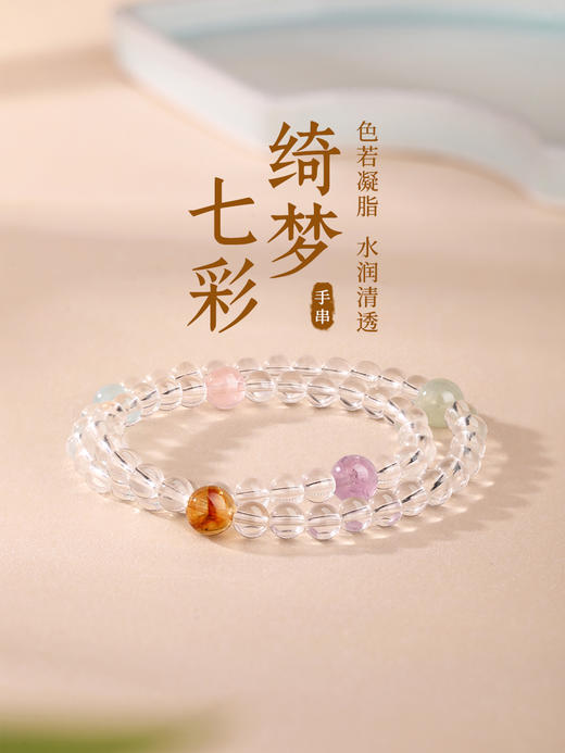 金六福吉祥七彩绮梦活力多巴胺手串JLFJSC12860★ 商品图5