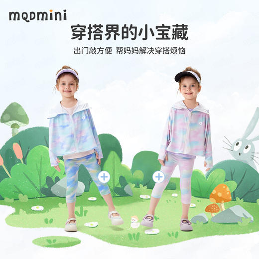 【UPF50+速干】【90-140】【MQDmini】女童夏季防晒衣儿童吸湿速干扎染上衣 商品图9