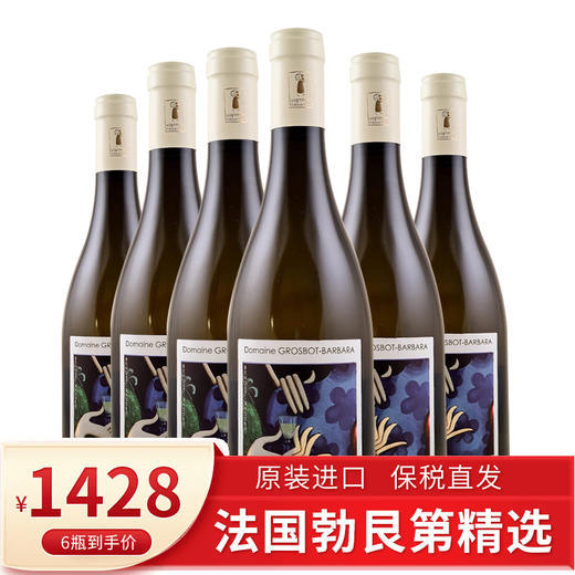 * 法国勃艮第2018年雅克舍瓦利耶白葡萄酒 13° 750ml/瓶 商品图0