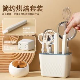 「6件套！高颜值」厨房烘焙工具6件套装 食物剪刀打蛋器不锈钢面粉筛打蛋器厨房用品