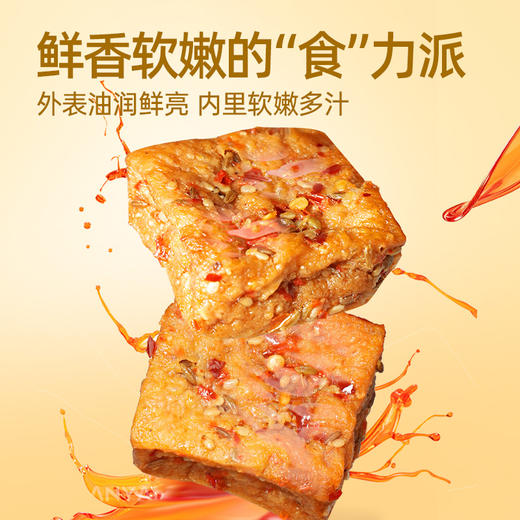 【鲜食顺丰配送】黑色经典长沙捞汁豆腐180g/盒 保质期10天，到手约7-8天，到货当天取件食用，介意慎拍 商品图3