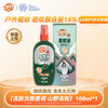 【长效驱蚊，安全可靠！】庄臣雷达欧护户外驱蚊液 防蚊水100ml芦荟花露水 随身便携清凉-QQ 商品缩略图8