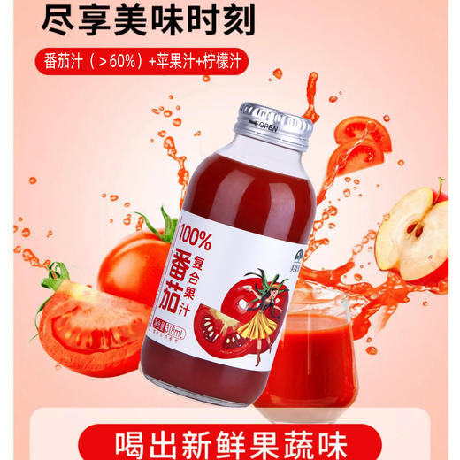 【全国包邮】新疆番茄复合果汁（318ml*5瓶） 商品图1