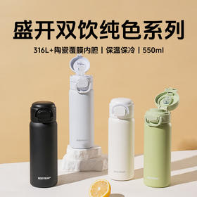 杯具熊双饮大容量陶瓷内胆盛开双饮保温杯便携吸管杯伴手礼水杯550ml