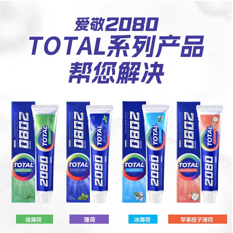 爱敬2080经典牙膏韩国进口清新口气防蛀护龈去渍薄荷牙膏 120g/支