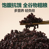 北纯有机黑米3斤/罐（含有多种矿物质富含膳食纤维 杂粮米 黑香米 ） /粮油调味 /杂粮 /谷米类 商品缩略图3