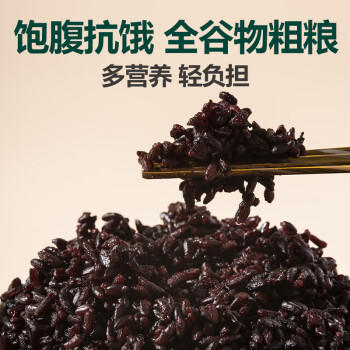北纯有机黑米3斤/罐（含有多种矿物质富含膳食纤维 杂粮米 黑香米 ） /粮油调味 /杂粮 /谷米类 商品图3
