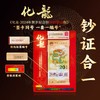 【康银阁】《化龙-2024年贺岁纪念钞特别装帧版》（开学季好礼） 商品缩略图4