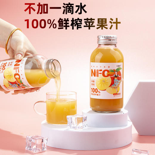 【全国包邮】新疆苹果汁（318ml*5瓶） 商品图2