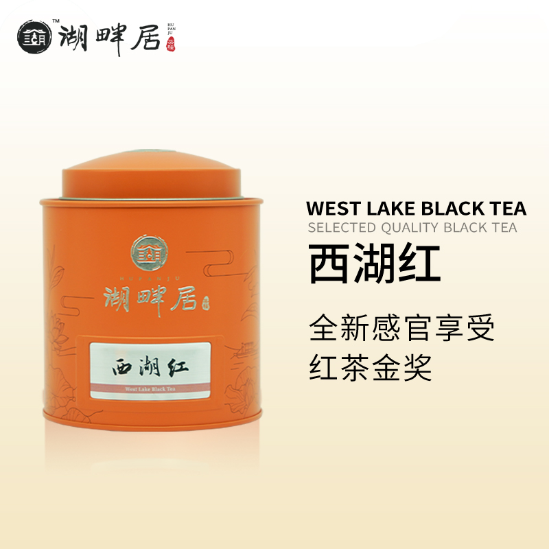 湖畔居西湖红茶正宗特级龙井原料所制工夫红茶叶杭州特产