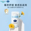 戴可思婴儿金盏花护理面霜婴幼儿滋润补水保湿润舒缓倍护 商品缩略图4