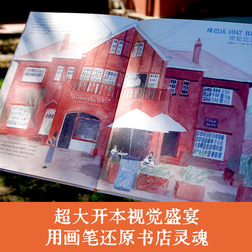 【7岁+】24间书店的环球书店（赠中国独立书店打卡路线图+打卡手册） 商品图2