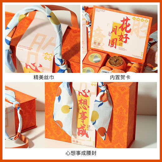 中秋节礼品伴手礼套装实用公司团购送客户员工朋友企业福利小礼品 商品图3