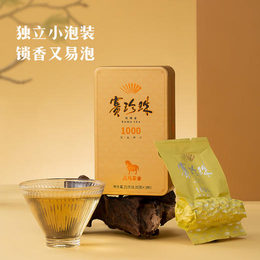 八马茶业 | 乌龙茶赛珍珠1000浓香铁观音(轻享版)25g 商品图2