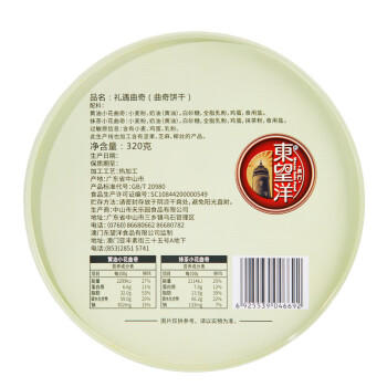东望洋进口黄油双花曲奇饼干320g儿童休闲零食糕点礼盒伴手礼 商品图2