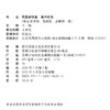 2025年 凤凰新学案 高中化学  苏教版 必修第一册 第1册  练习本 高中教辅 学生用书 核心素养版 江苏凤凰教育出版社 商品缩略图2