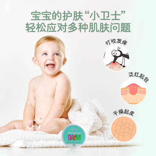 OhBases欧比信防叮舒缓夏季礼盒（小绿珠+香茅膏） 商品图4