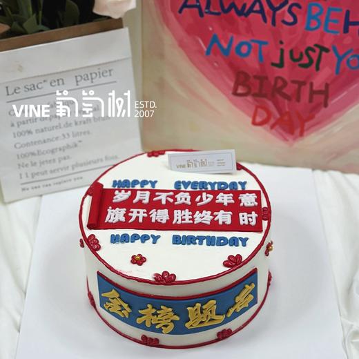 金榜题名 商品图0