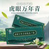 坤兑堂虎眼万年青浓缩冻干粉10g（0.5g*20瓶） 商品缩略图3