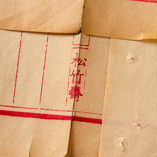 清代民国堂号老纸套装 商品图9