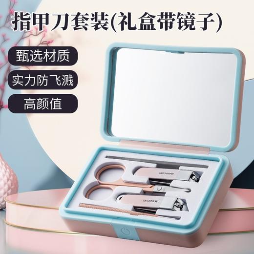 【不锈钢指甲刀套装】指甲钳全套带镜子家用便携修甲美甲工具 商品图0