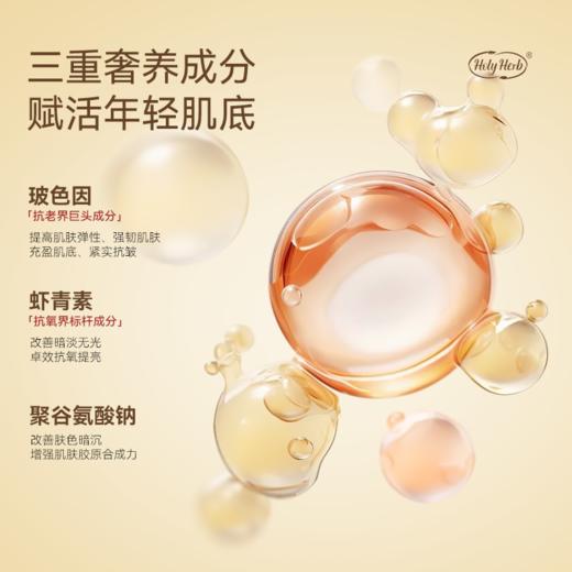 Holy Herb赫利伯紧致焕颜精华液 商品图2