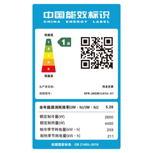 【国补15%】科龙1.5匹挂机KFR-35GW/LH1U-X1新一级能效变频家用冷暖 16分贝轻音 AI高效省电 商品图1