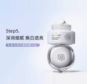 雅丽洁私信光感白精粹霜50g