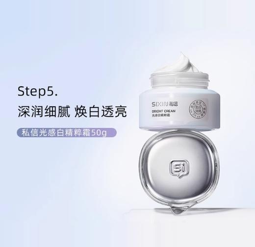 雅丽洁私信光感白精粹霜50g 商品图0