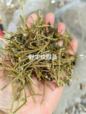 绞股蓝茶9.9元/袋100g  明日到