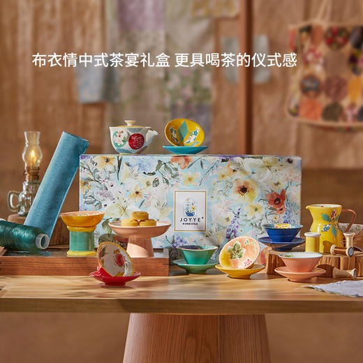 新中式布衣情茶器礼盒 商品图0