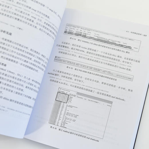 网络*应急响应实战 商品图2