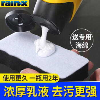 rain·x玻璃油膜去除剂玻璃去油膜清洁剂汽车挡风玻璃清洗剂车窗清洁乳 商品图5