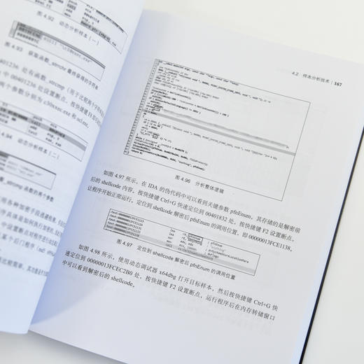 网络*应急响应实战 商品图1