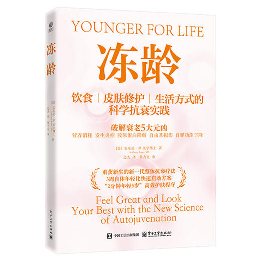 官方正版 冻龄 商品图0