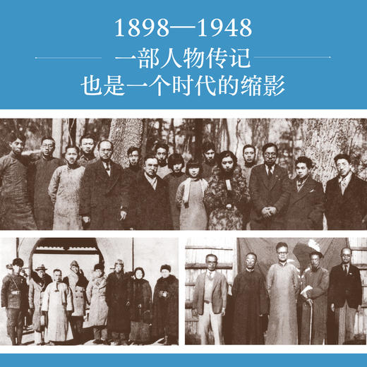 朱自清大传 商品图2