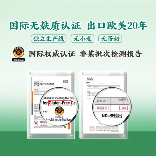 谷品新约 无麸质拉面条无小麦无蛋奶饮食品早餐0钠盐0脂肪非油炸桥本过敏宝 商品图2